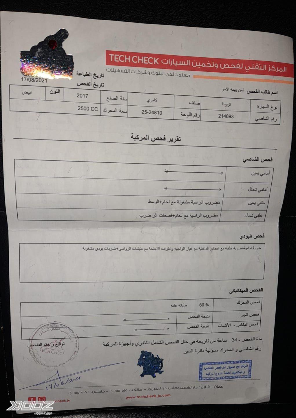 تويوتا كامري 2017 للبيع في عمان