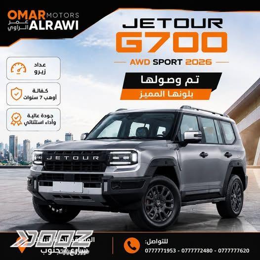 جيتور جي 700 2026 للبيع في الزرقاء-المنطقة الحرة