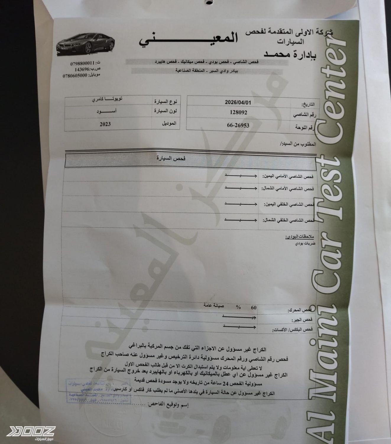 Toyota Camry 2023 for sale in Amman