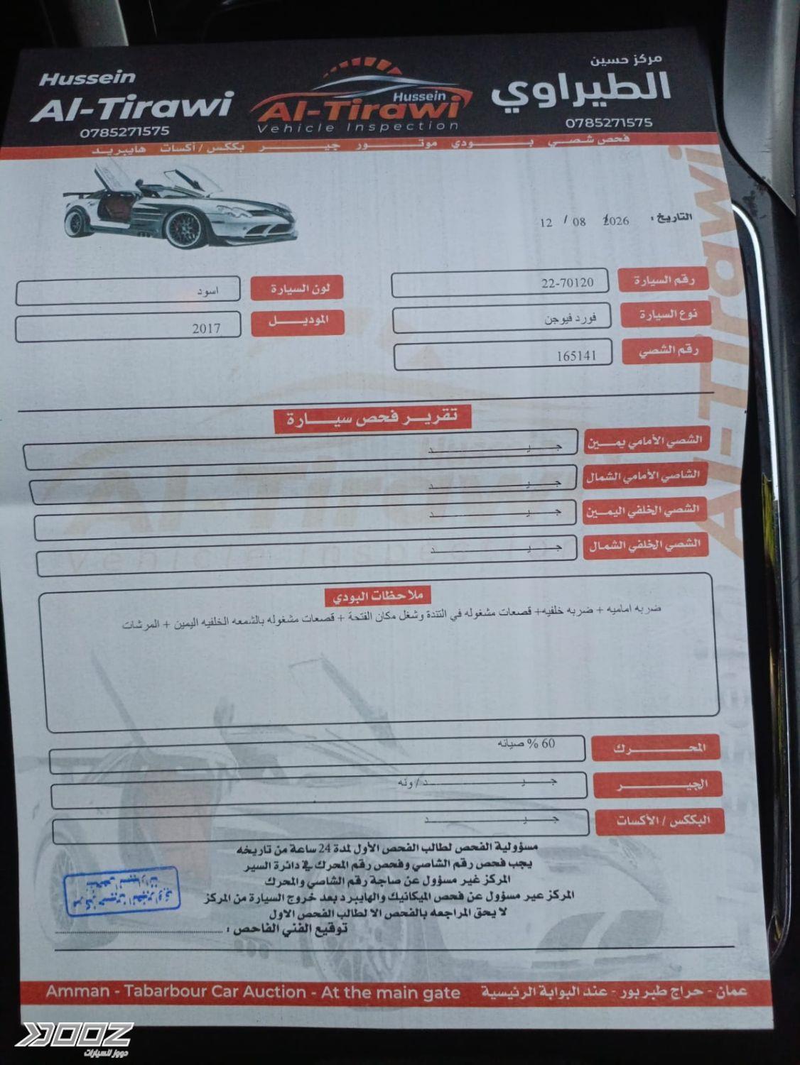 Ford Fusion 2017 for sale in Amman