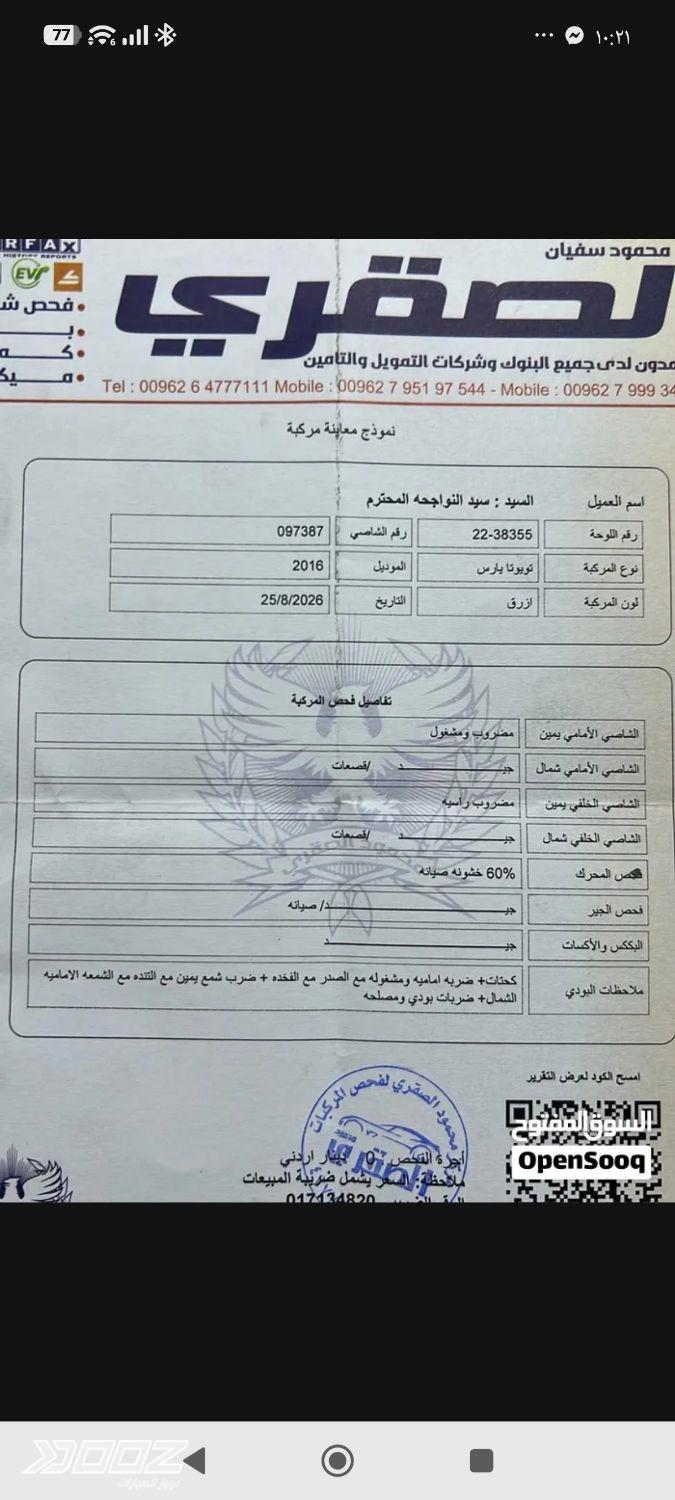 Toyota Yaris 2016 for sale in Zarqa