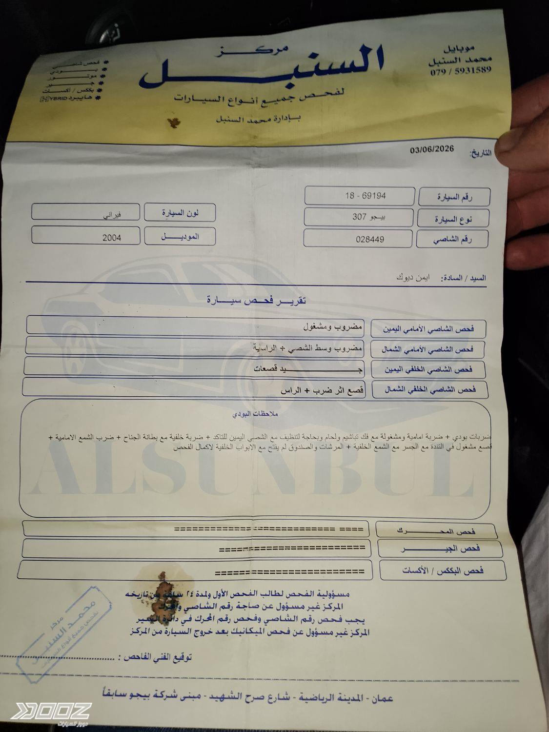 بيجو 307 2004 للبيع في عمان