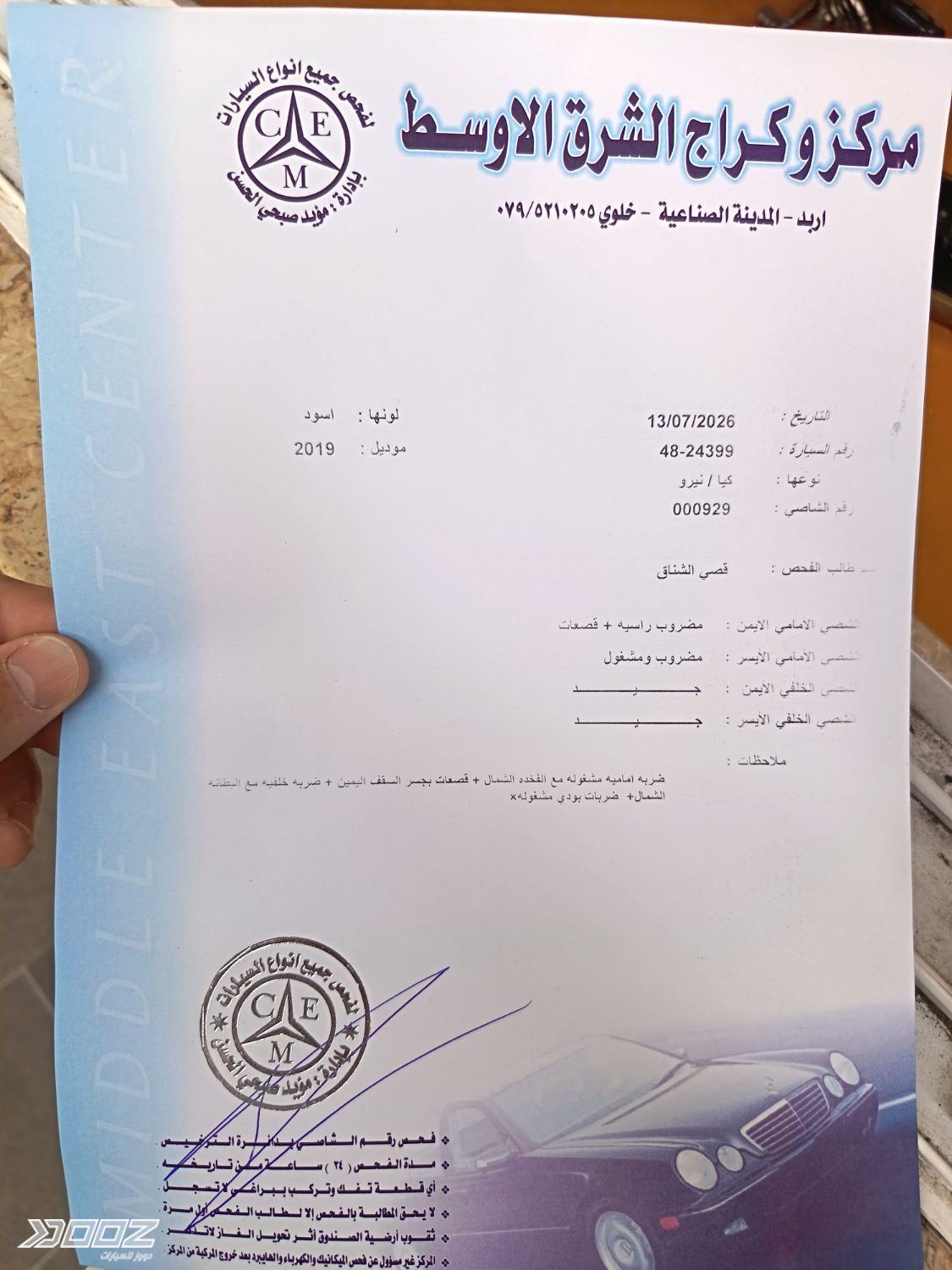 Kia Niro 2019 for sale in Irbid