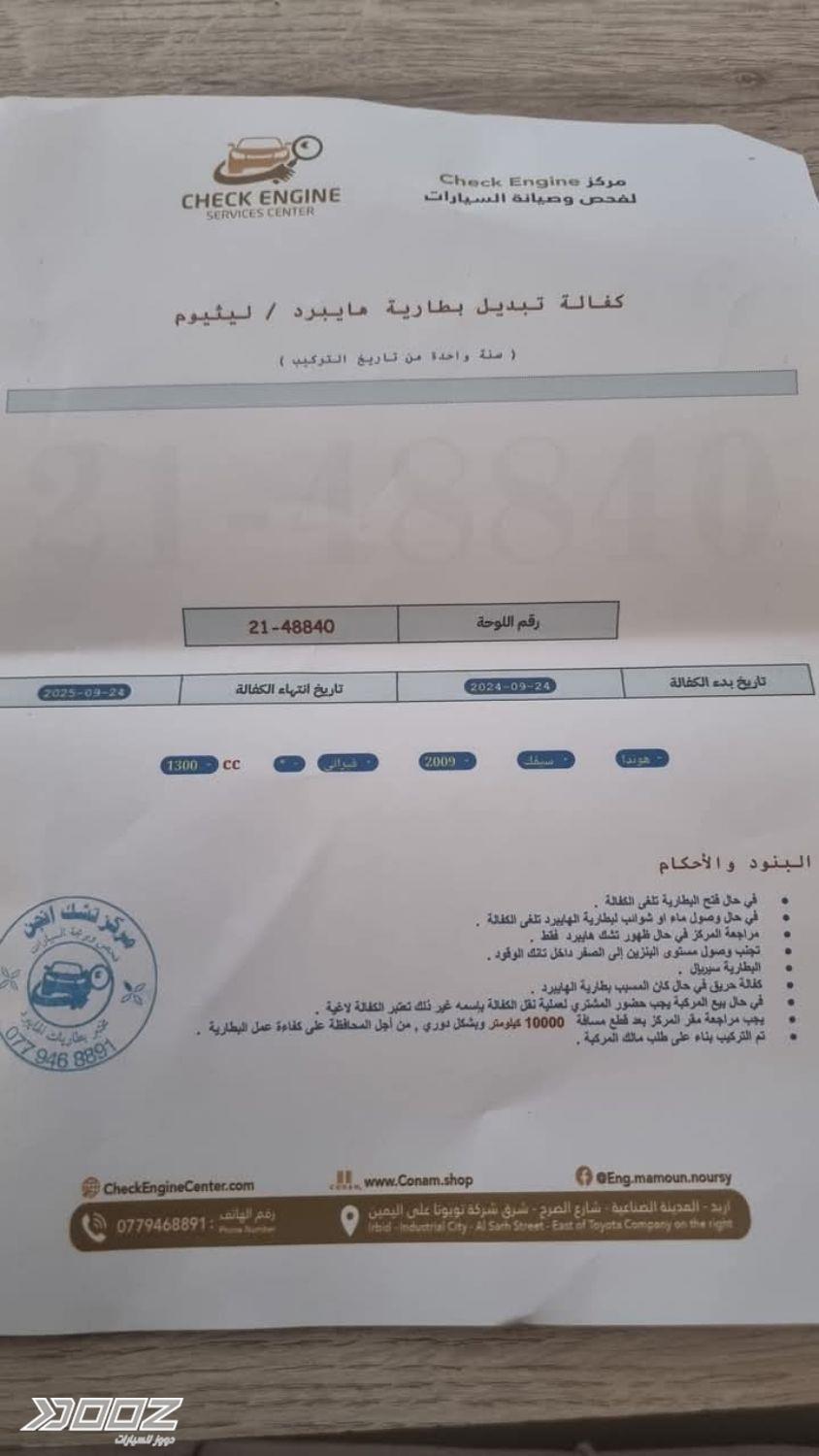 هوندا سيفك 2009 للبيع في إربد