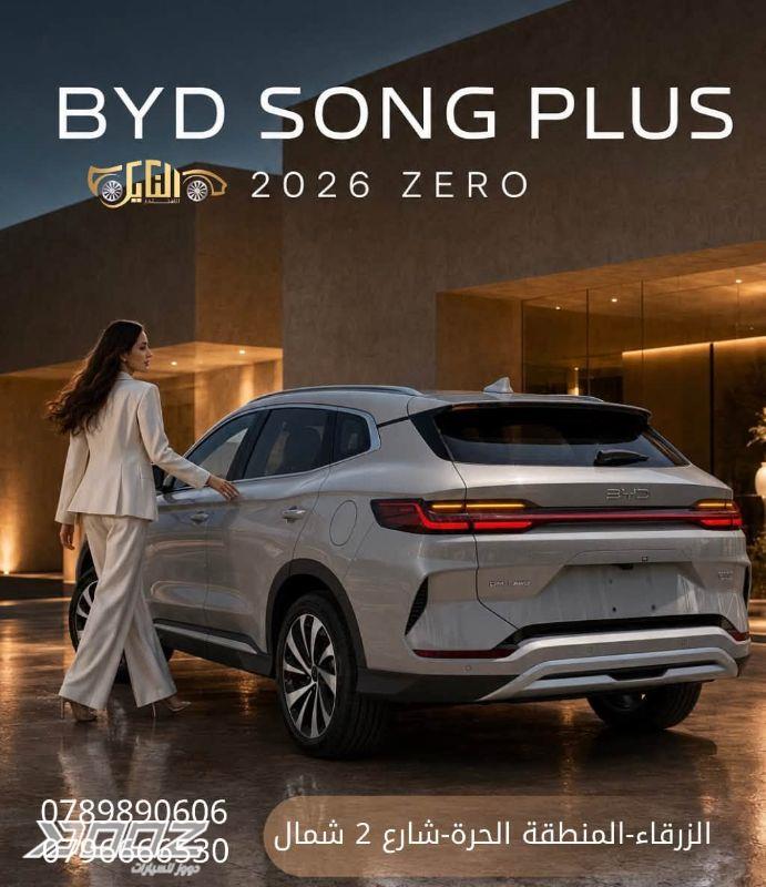 BYD Song Plus DM-I 2026 for sale in Zarqa-freezone