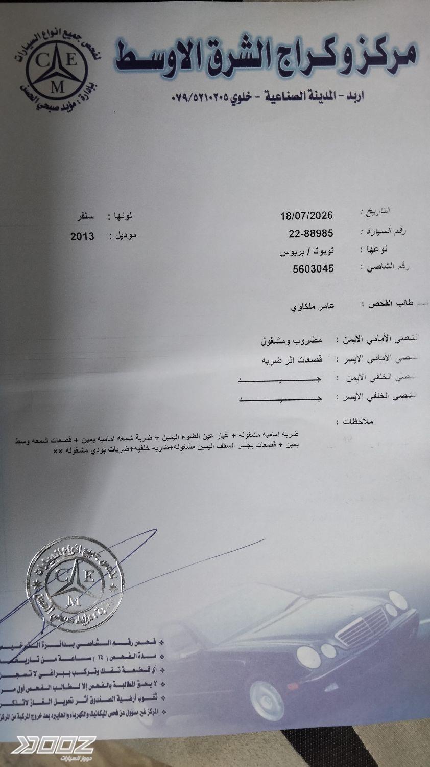 تويوتا بريوس 2013 للبيع في إربد