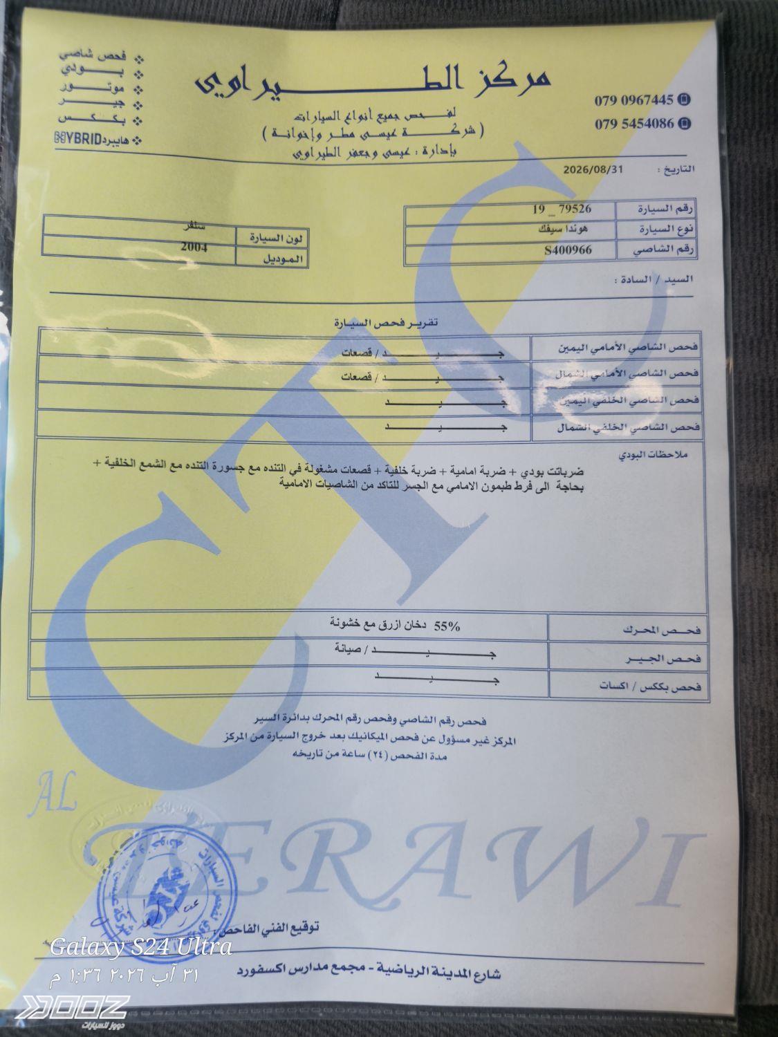 هوندا سيفك 2004 للبيع في عمان