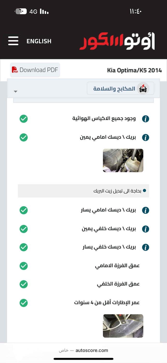 كيا Optima/K5 2014 للبيع في الزرقاء