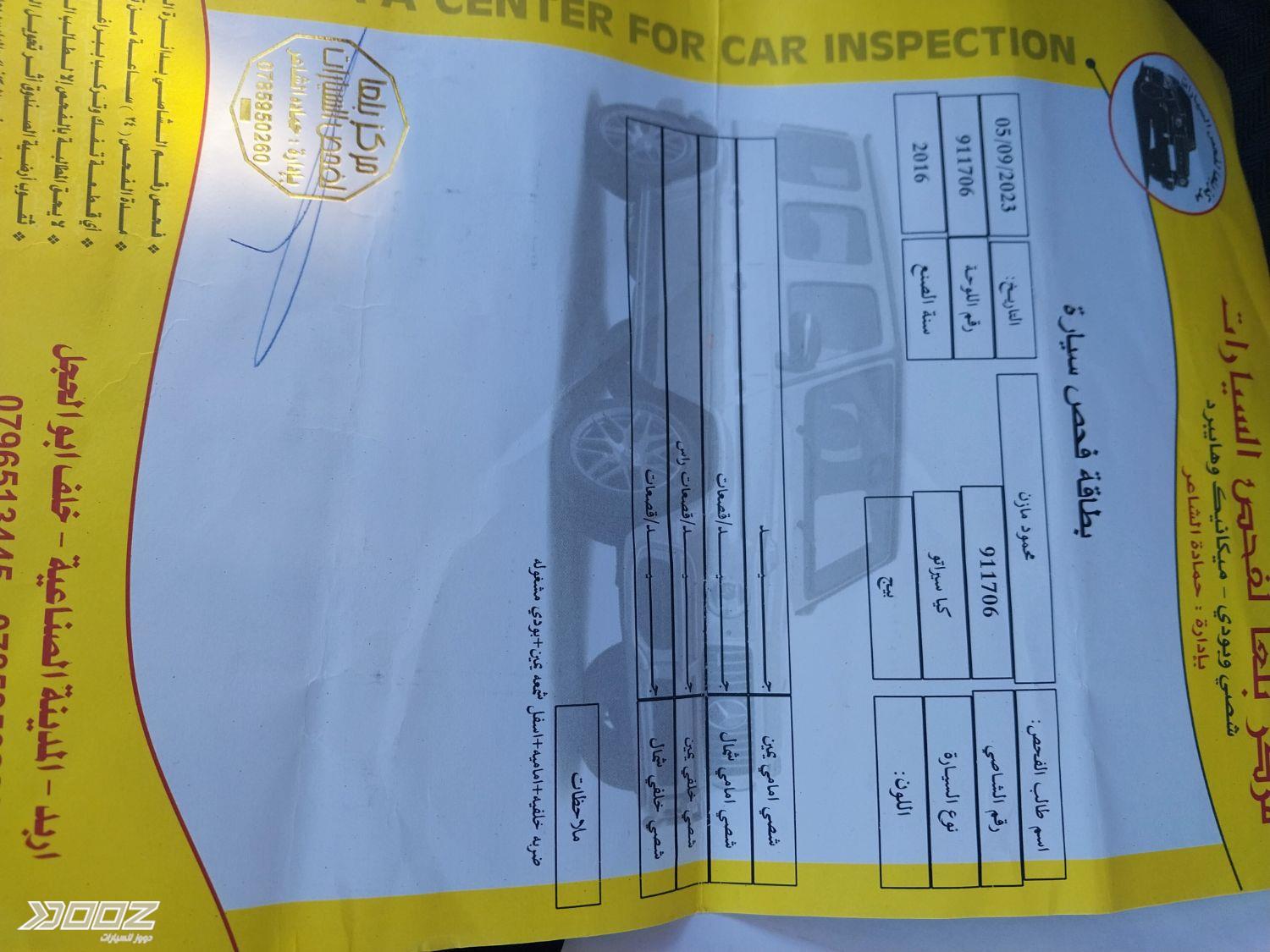 Kia Cerato 2016 for sale in Ma'an