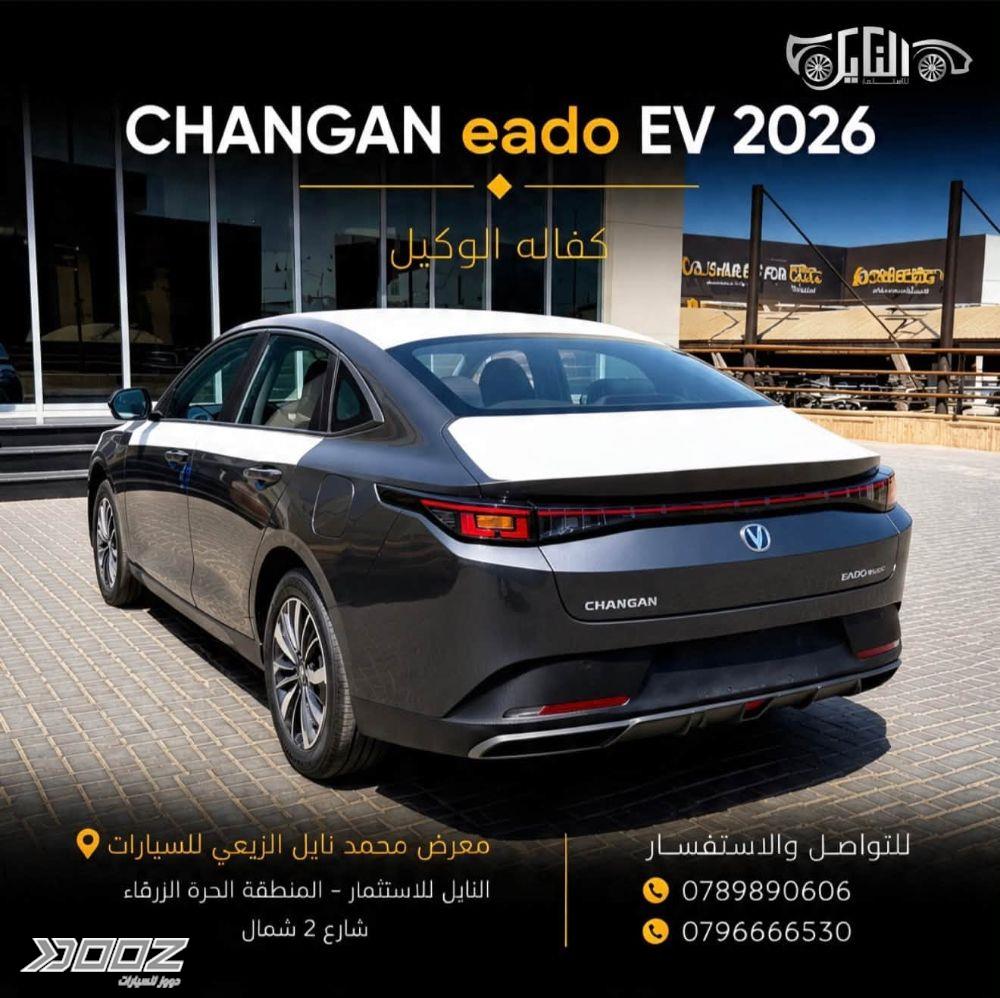 Changan Eado EV 2026 for sale in Zarqa-freezone