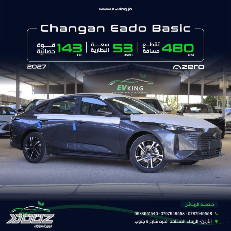 شانجان ايدو اي في 2027 للبيع في الزرقاء-المنطقة الحرة