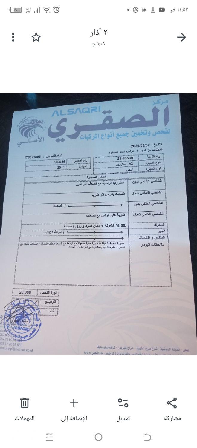 سيتروين سي 3 2011 للبيع في عمان
