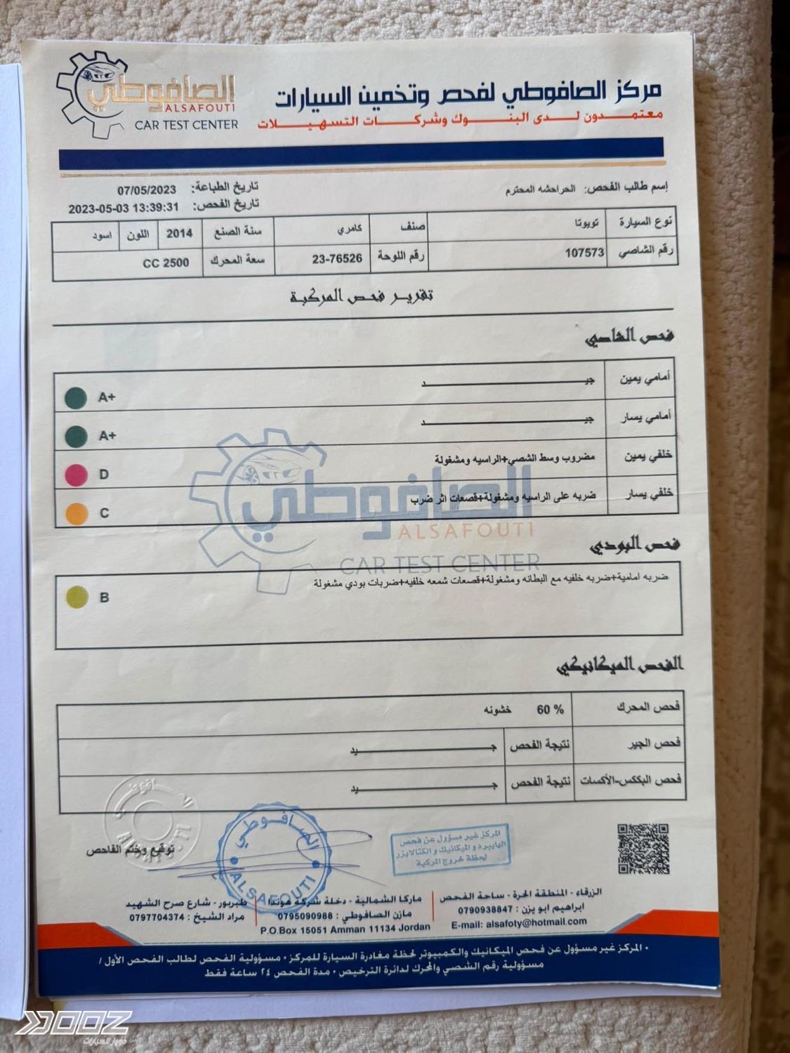 Toyota Camry 2014 for sale in Amman
