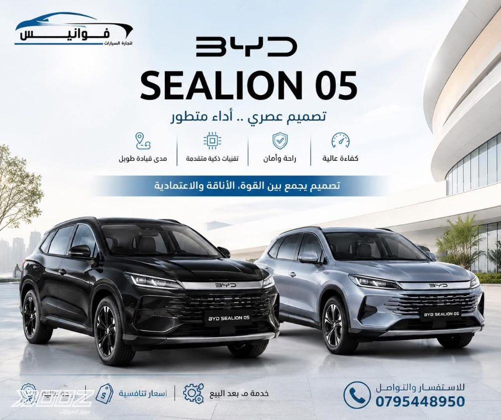 بي واي دي سي ليون 05 دي ام-اي 2026 للبيع في الزرقاء-المنطقة الحرة
