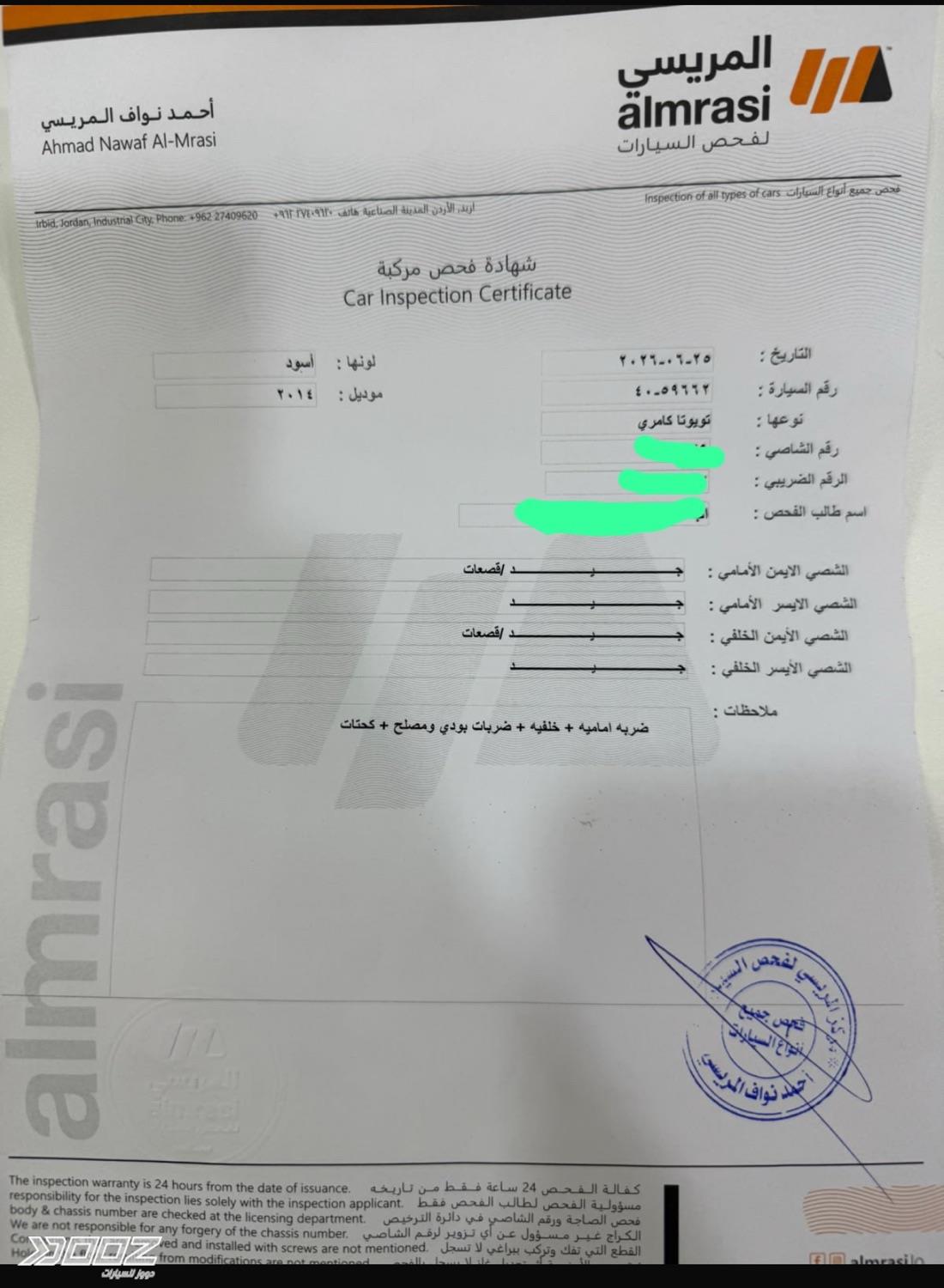Toyota Camry 2014 for sale in Irbid