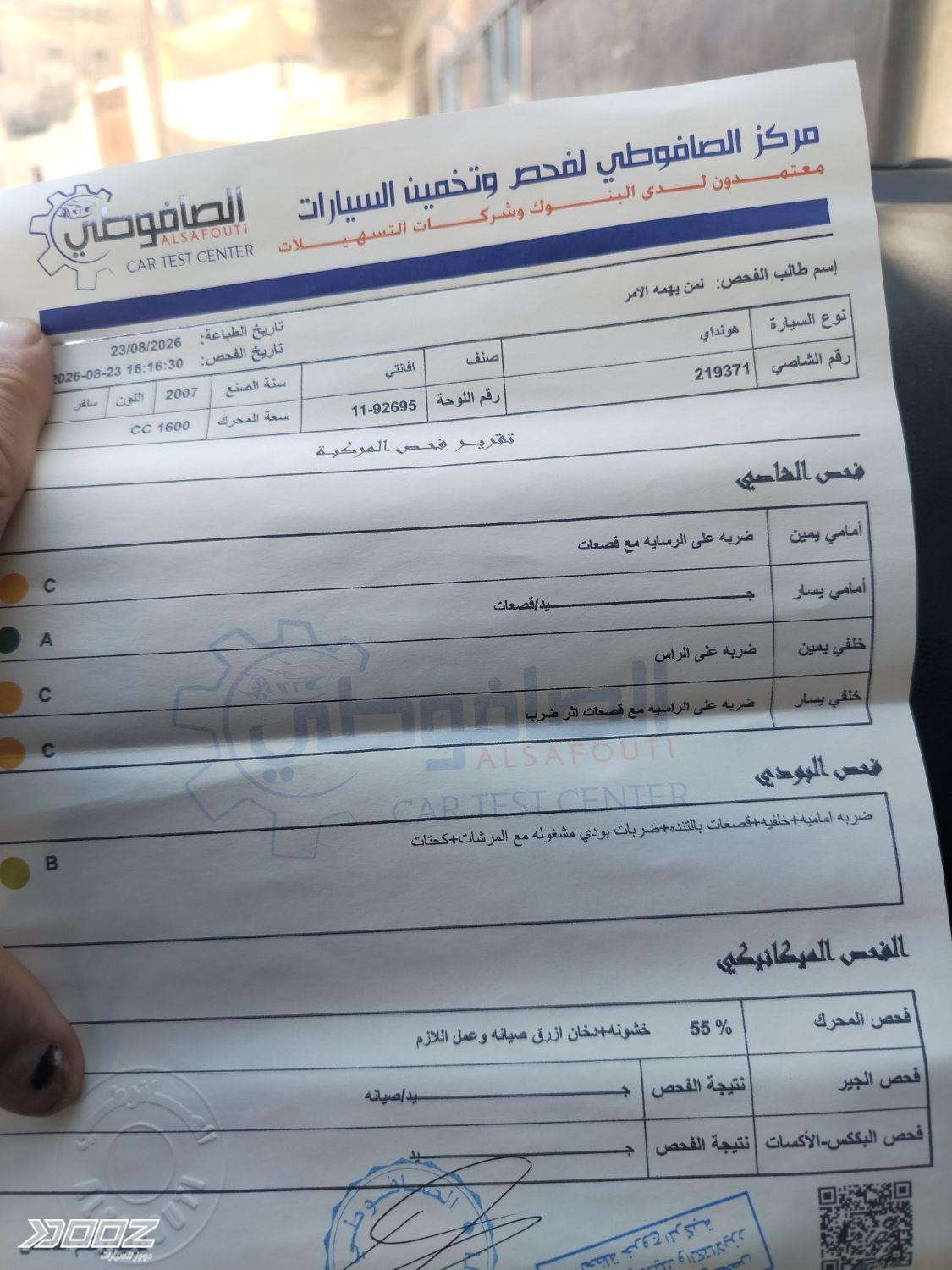 هيونداي Avante 2007 للبيع في عمان