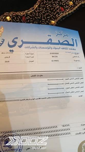 Nissan Rogue 2018 for sale in Amman