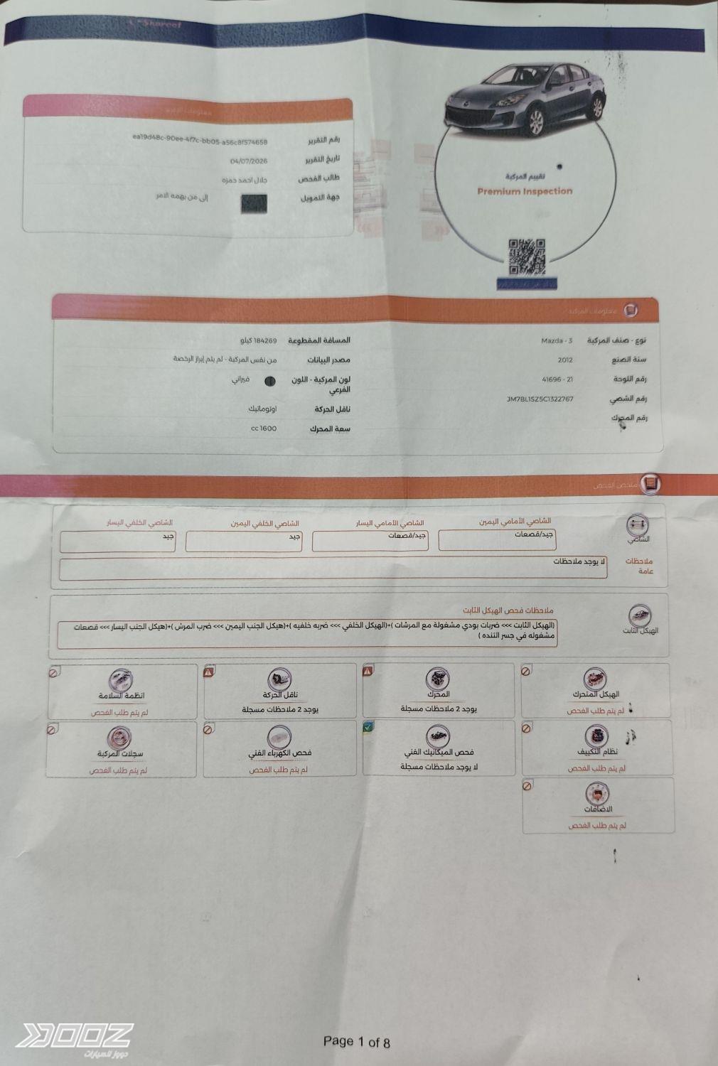 مازدا 3 2012 للبيع في عمان