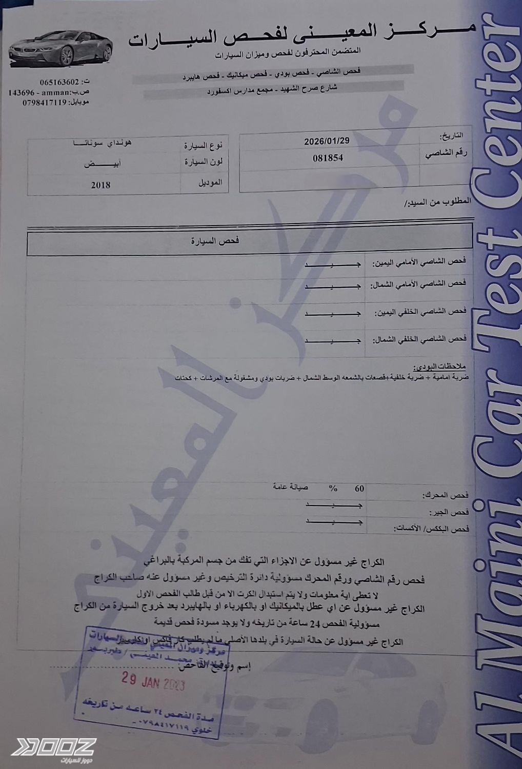 Hyundai Sonata 2018 for sale in Aqaba