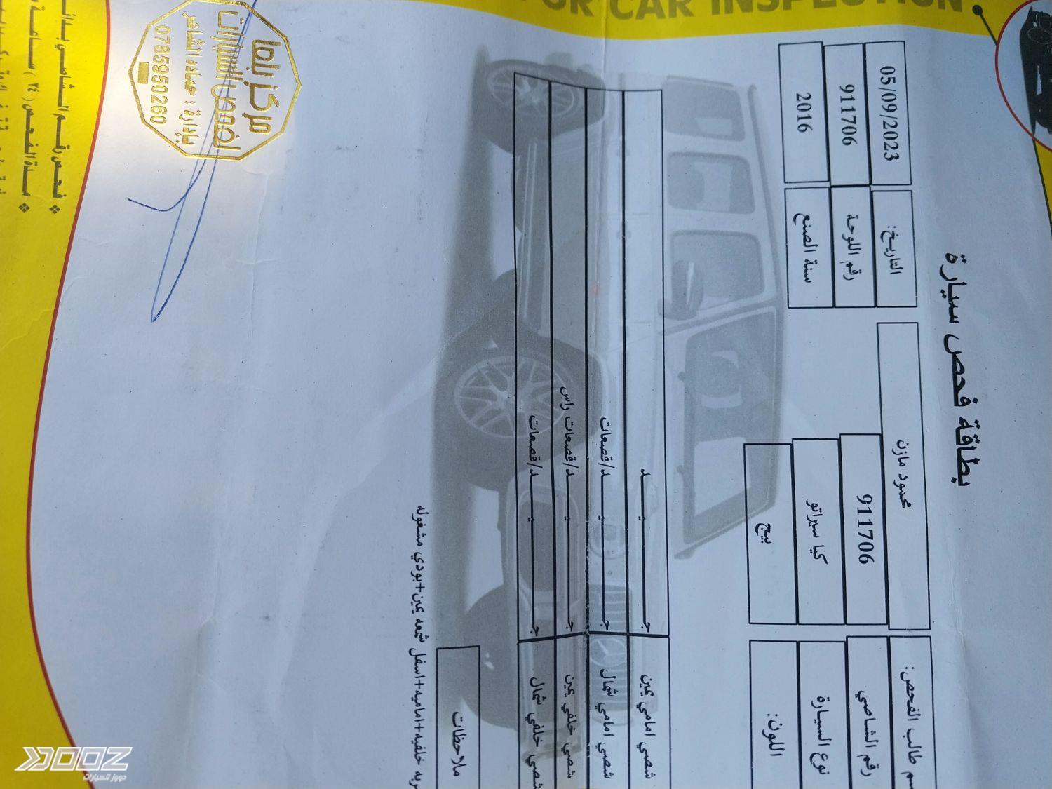 Kia Cerato 2016 for sale in Ma'an