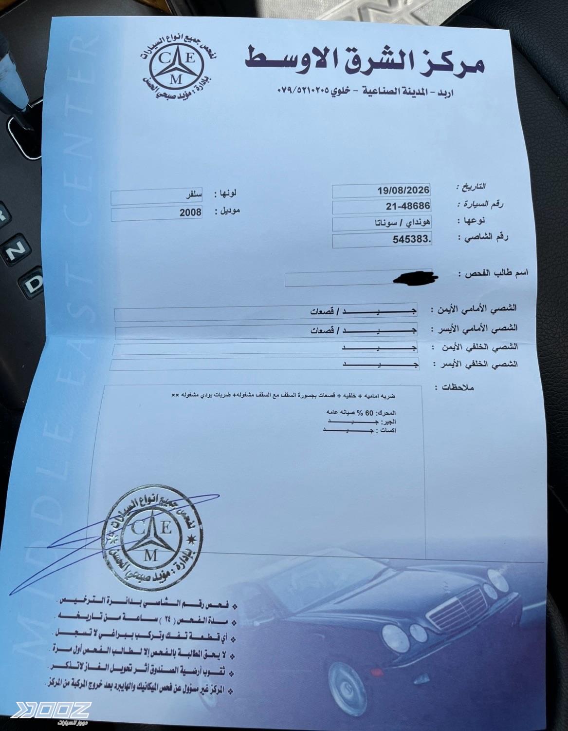 هيونداي Sonata 2008 للبيع في العقبة