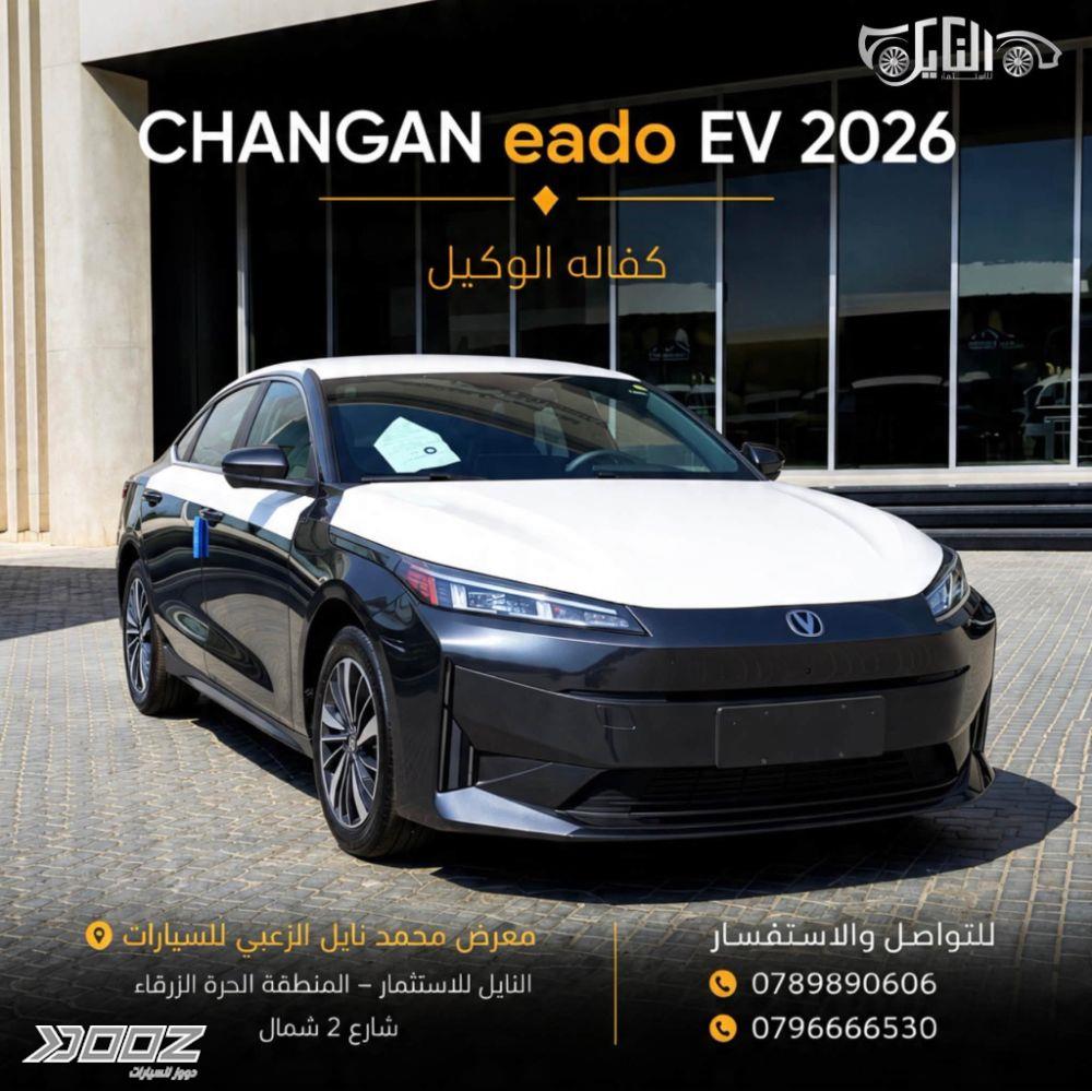 Changan Eado EV 2026 for sale in Zarqa-freezone