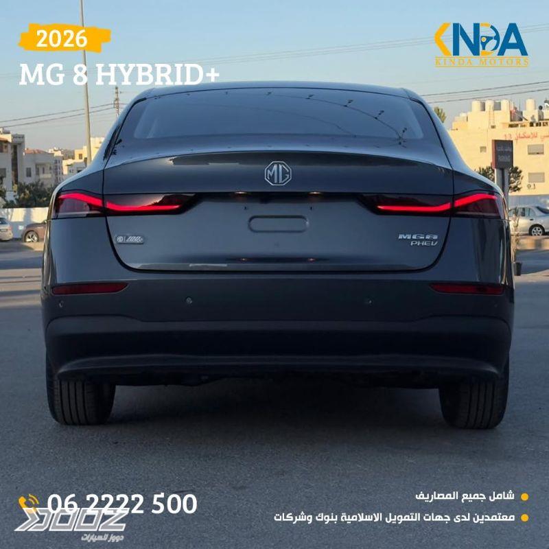إم جي 8 2026 للبيع في عمان