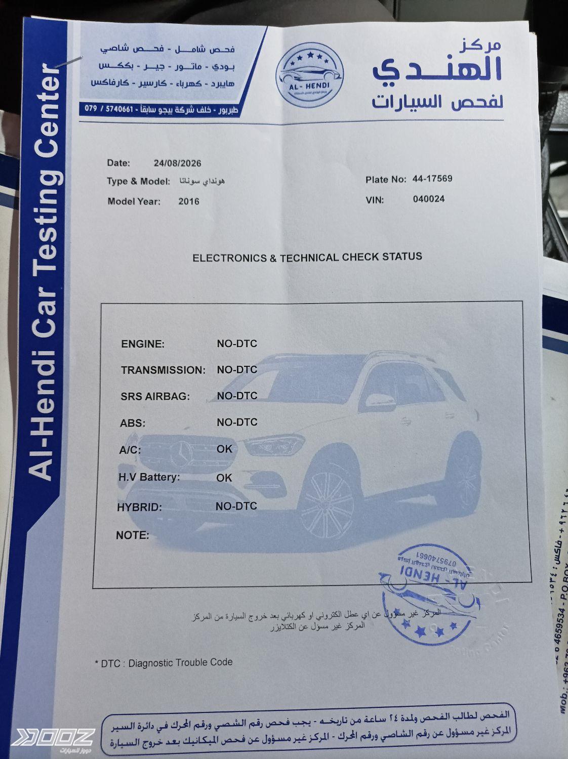 هيونداي سوناتا 2016 للبيع في عمان