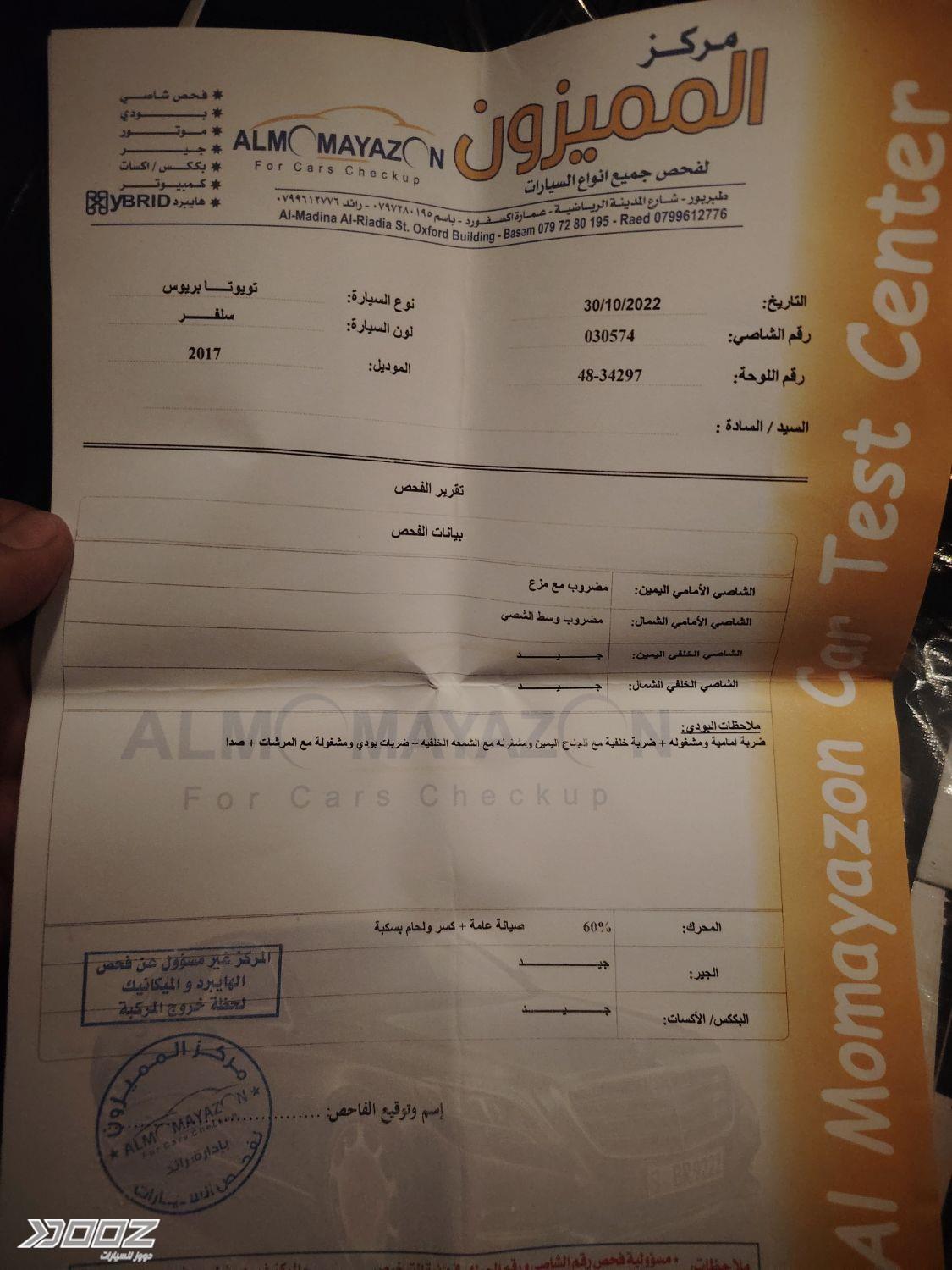 تويوتا بريوس 2017 للبيع في الزرقاء