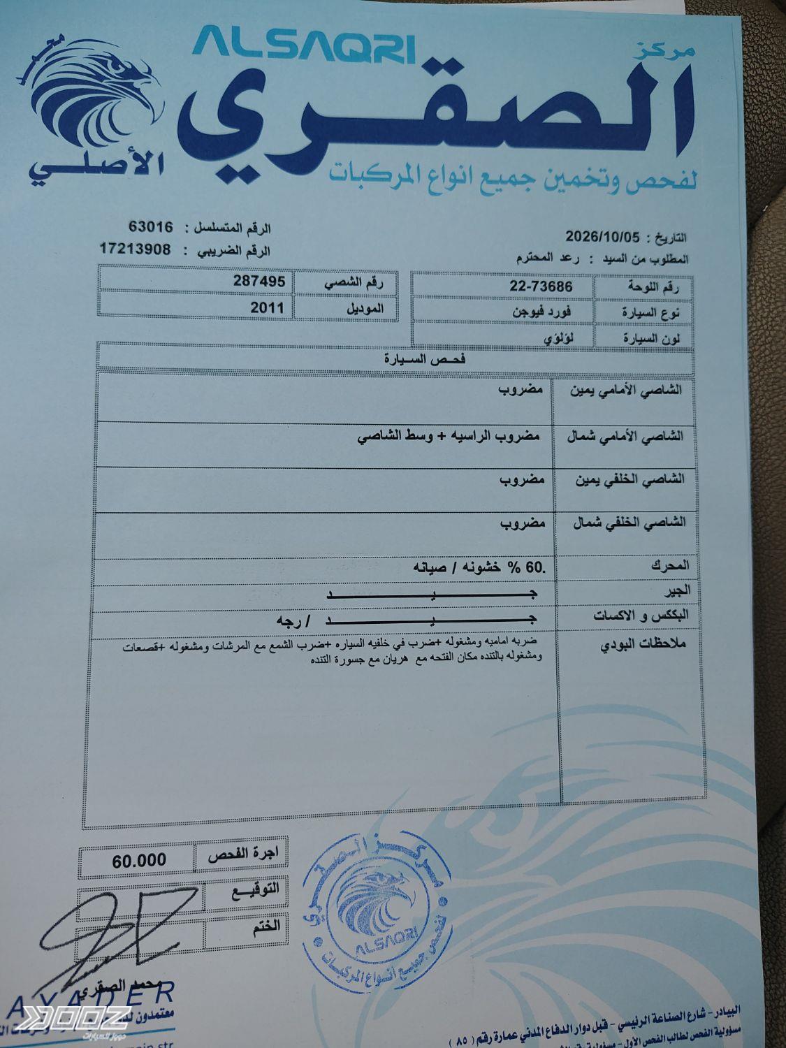 فورد Fusion 2011 للبيع في عمان