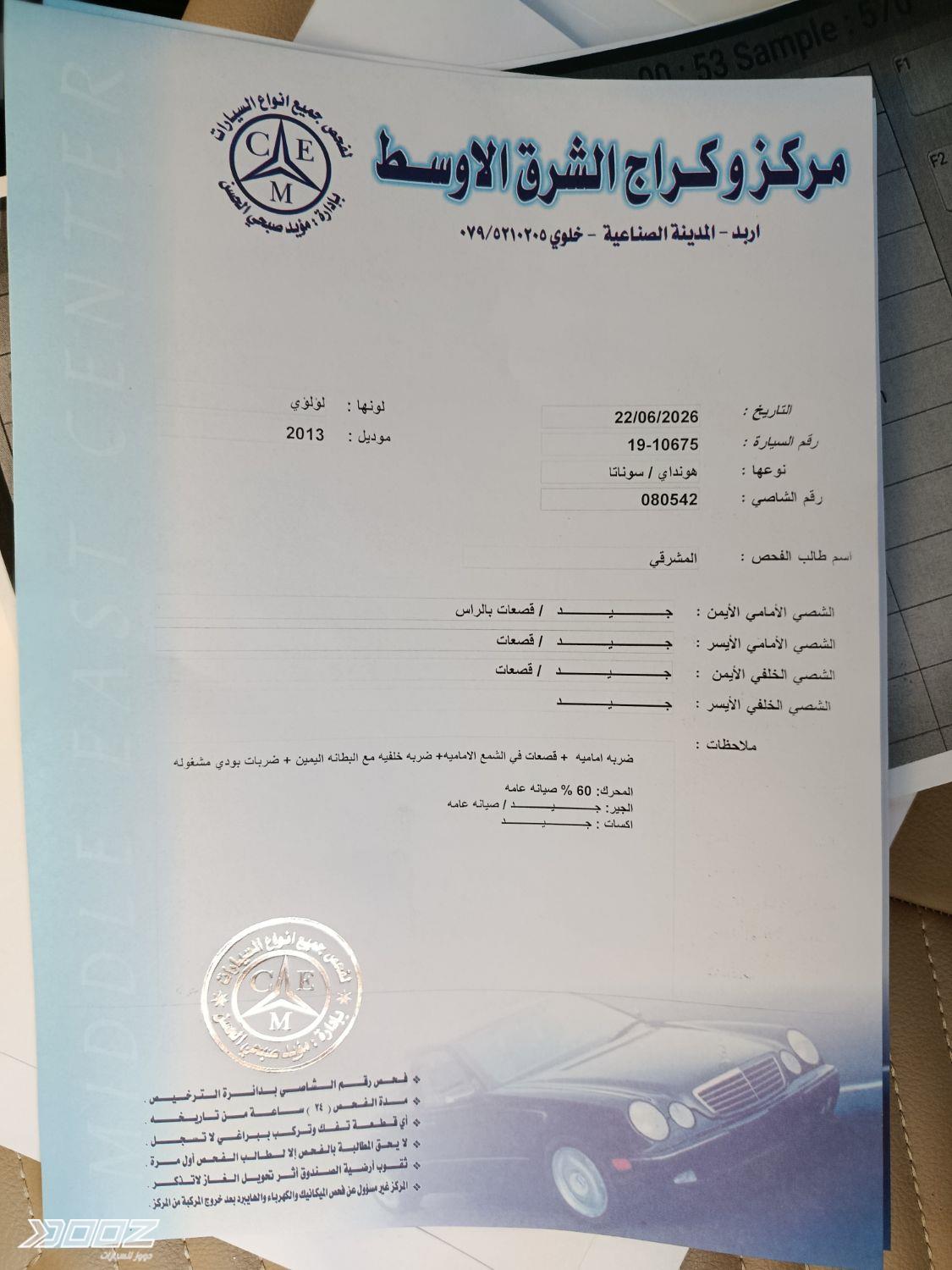 هيونداي سوناتا 2013 للبيع في إربد