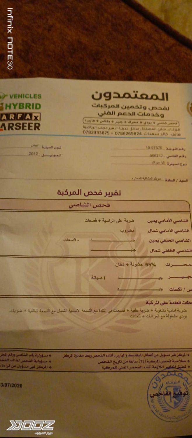 Kia Cerato 2012 for sale in Zarqa