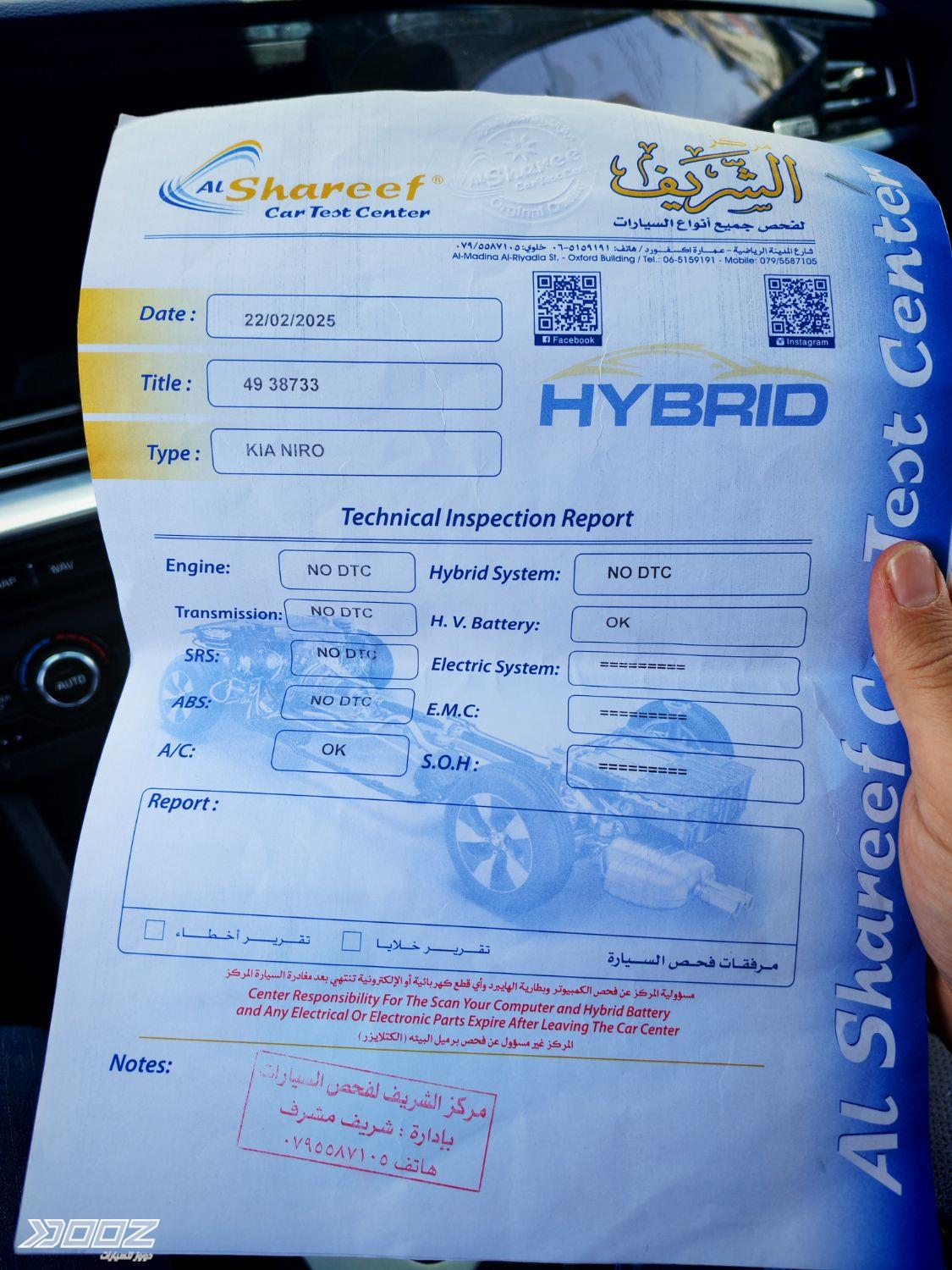 Kia Niro 2020 for sale in Zarqa