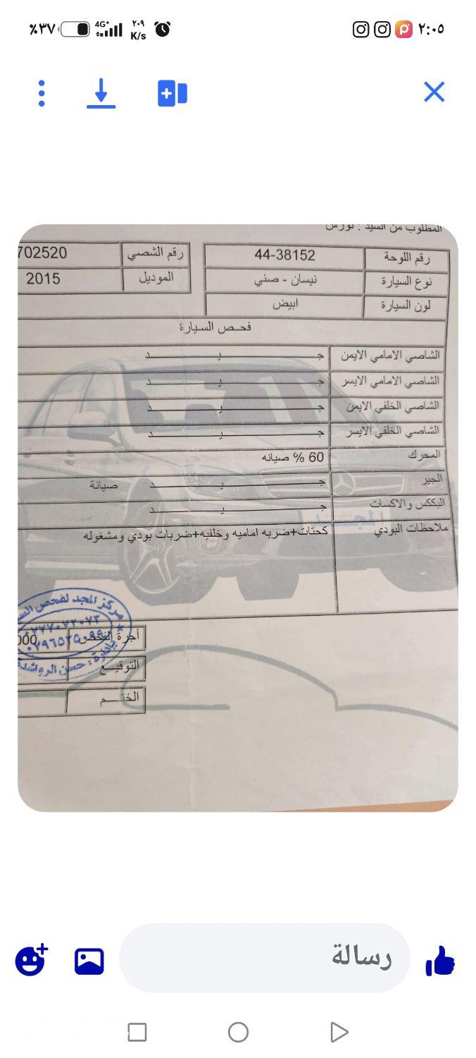 نيسان Sunny 2015 للبيع في الكرك