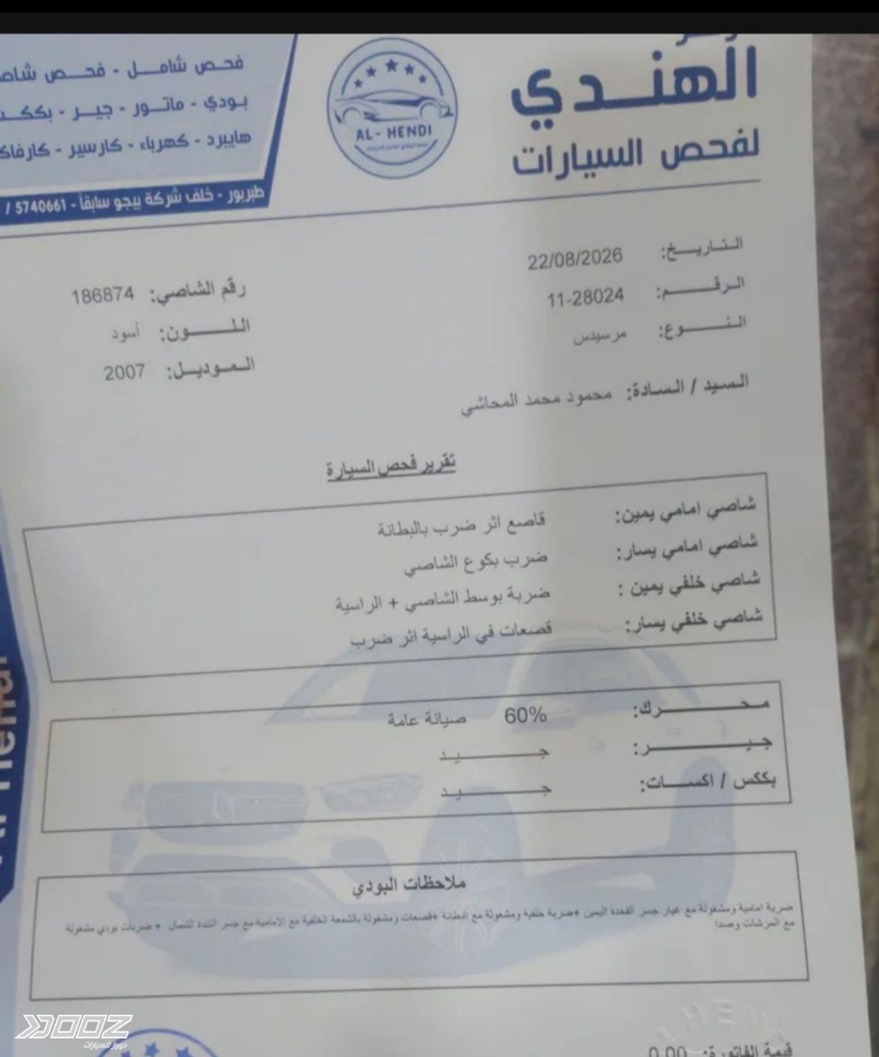 Mercedes E200 K 2007 for sale in Amman