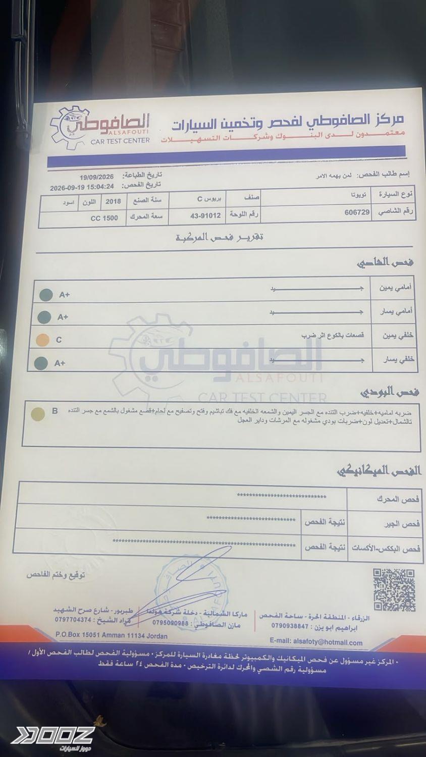 Toyota Prius C 2018 for sale in Amman