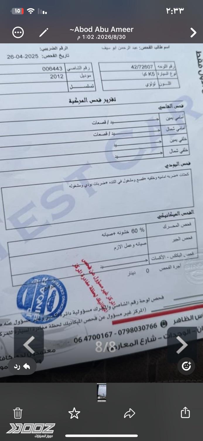 Daewoo Lanos 2000 for sale in Amman