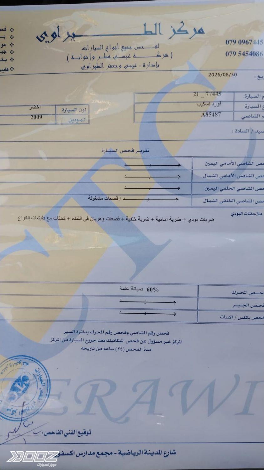 فورد Escape 2009 للبيع في عجلون