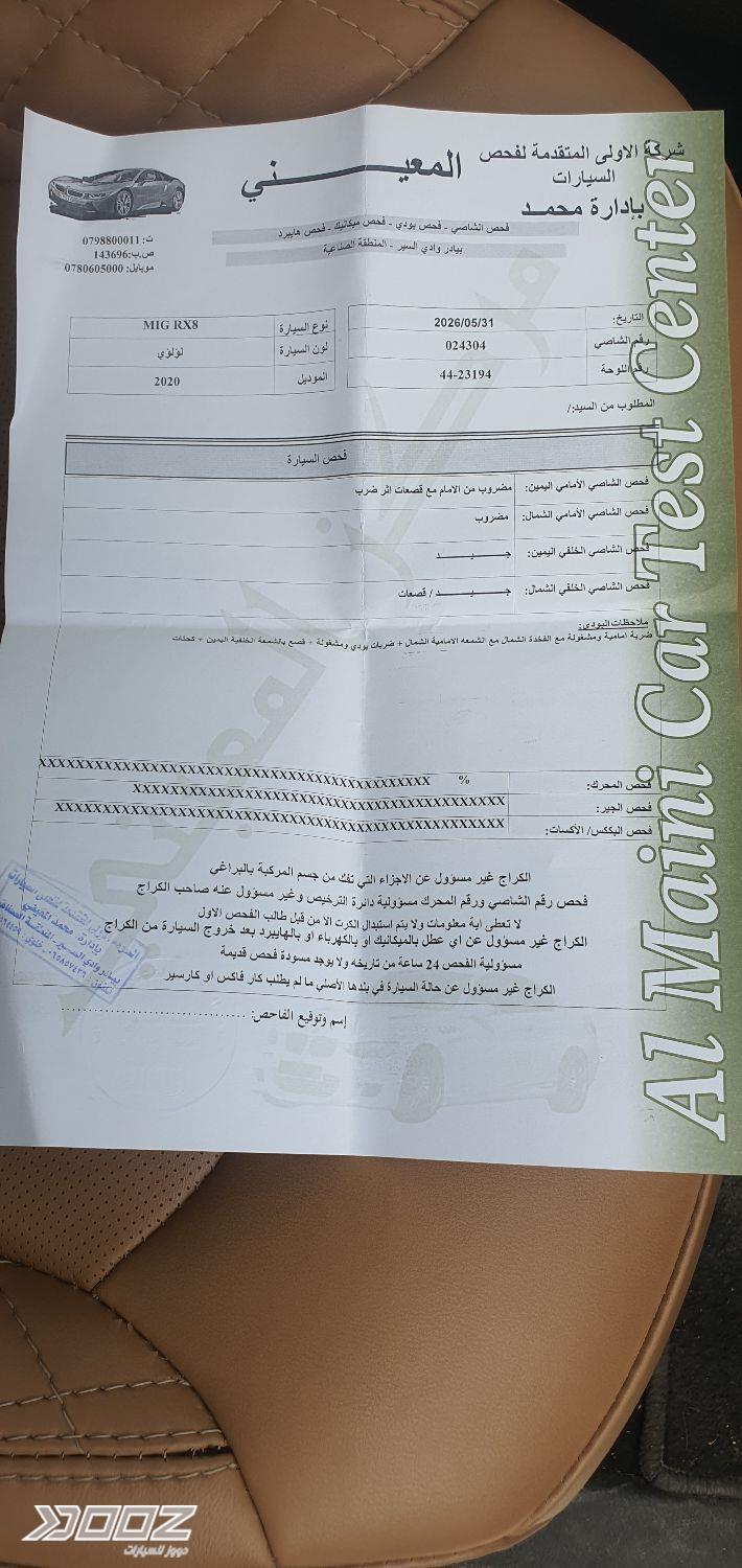 MG RX8 2020 for sale in Amman