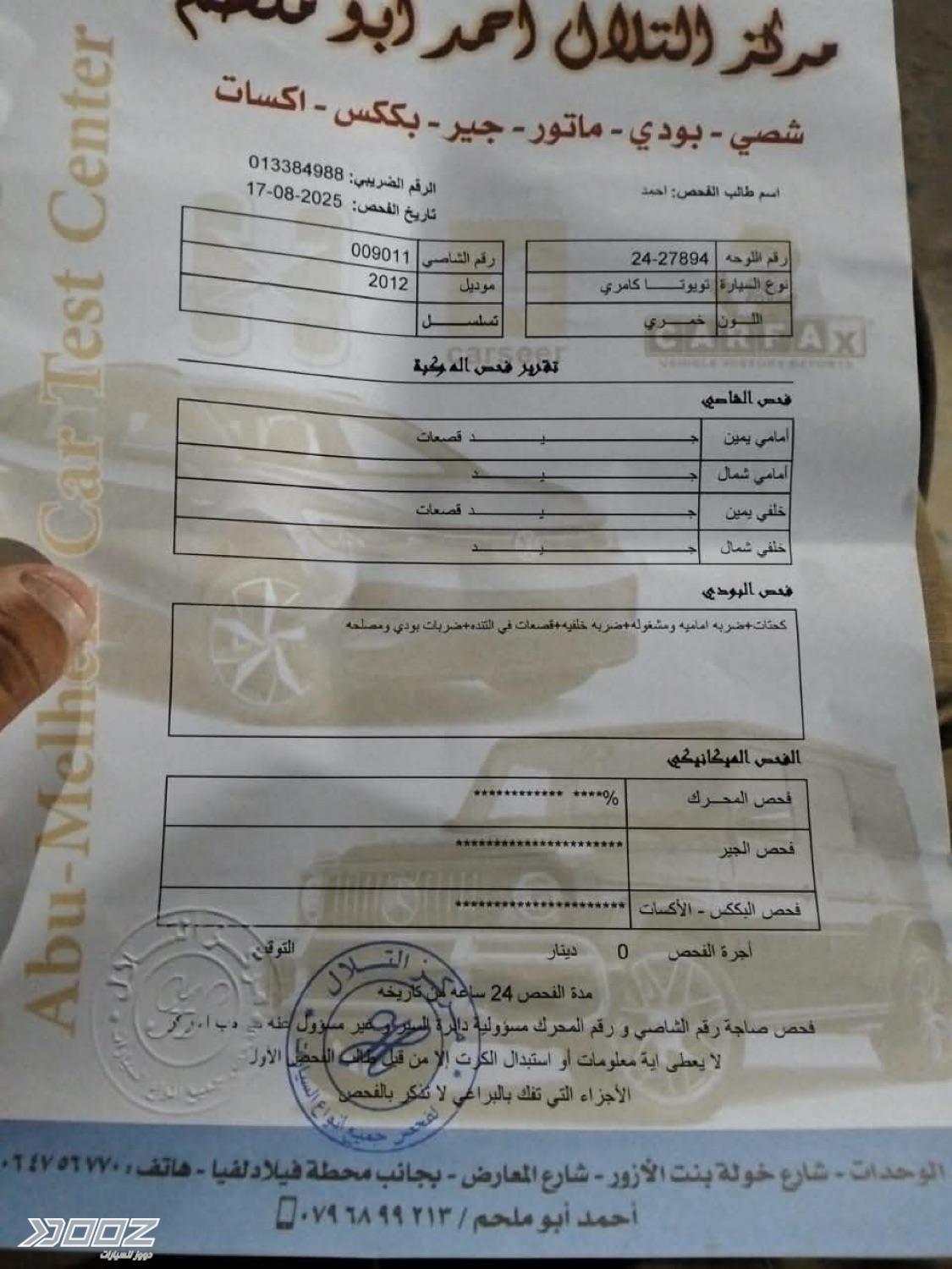 تويوتا كامري 2012 للبيع في عمان