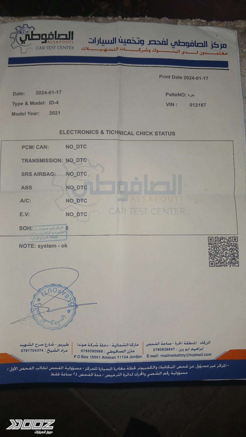 VW ID.4 2021 for sale in Irbid