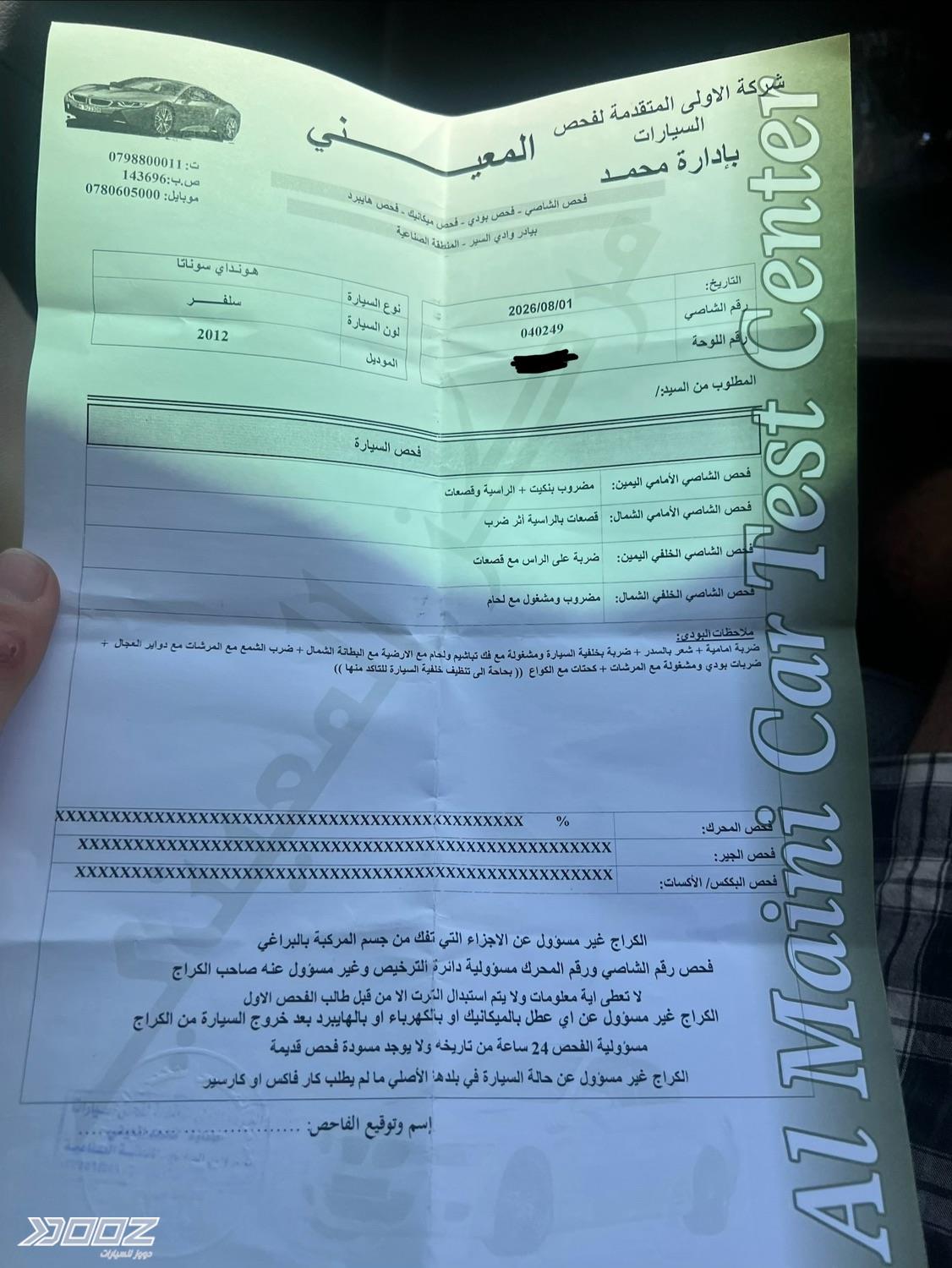 Hyundai Sonata 2012 for sale in Amman