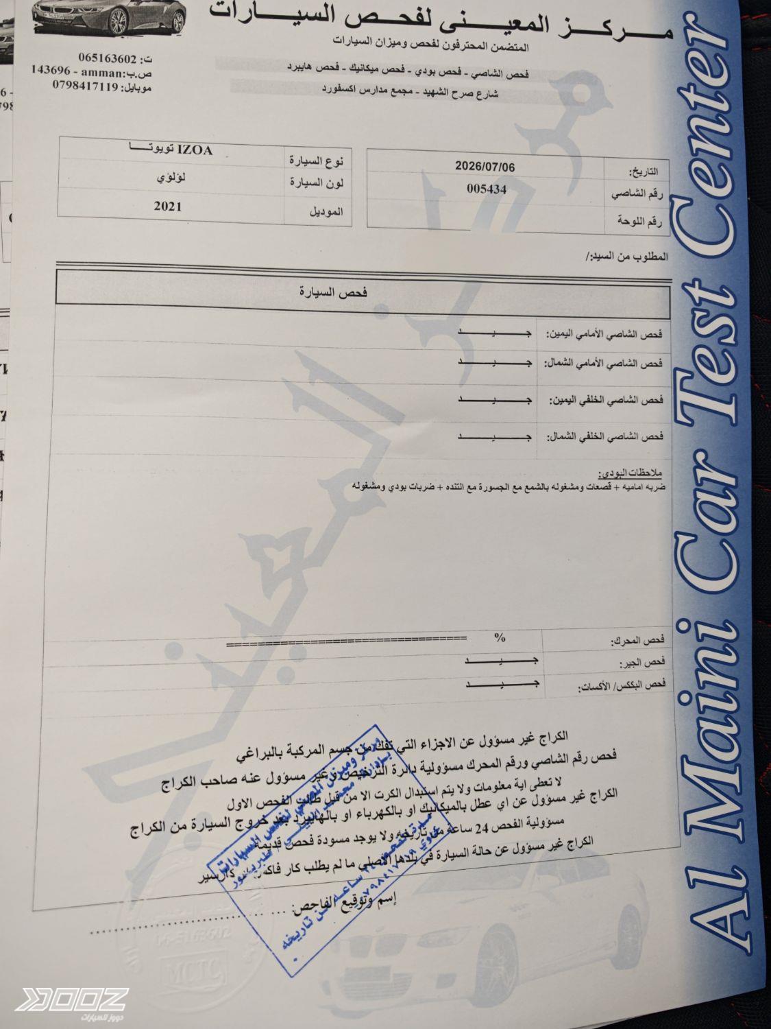 Toyota C-HR 2021 for sale in Amman