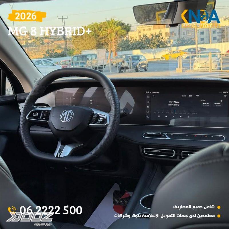 إم جي 8 2026 للبيع في عمان