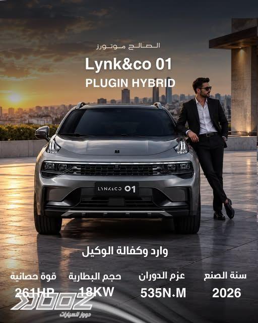 Lynk And Co 01 2026 for sale in Amman