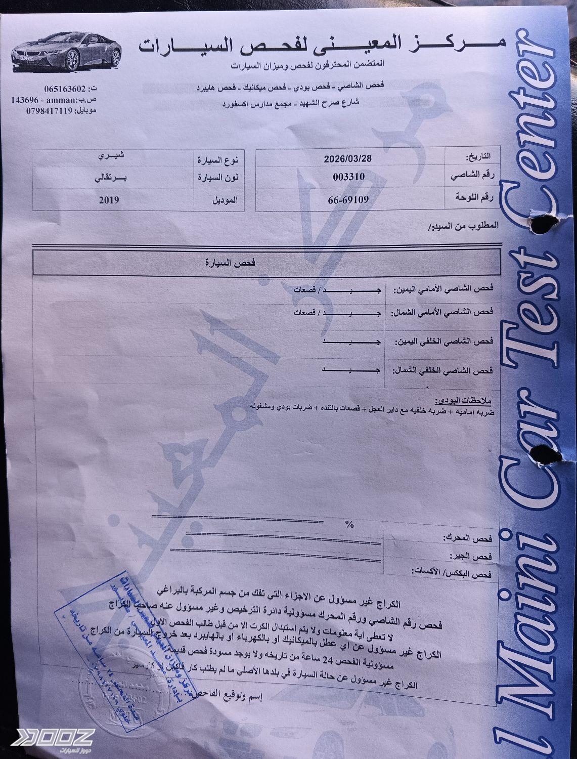 Chery Tiggo 2 2019 for sale in Amman