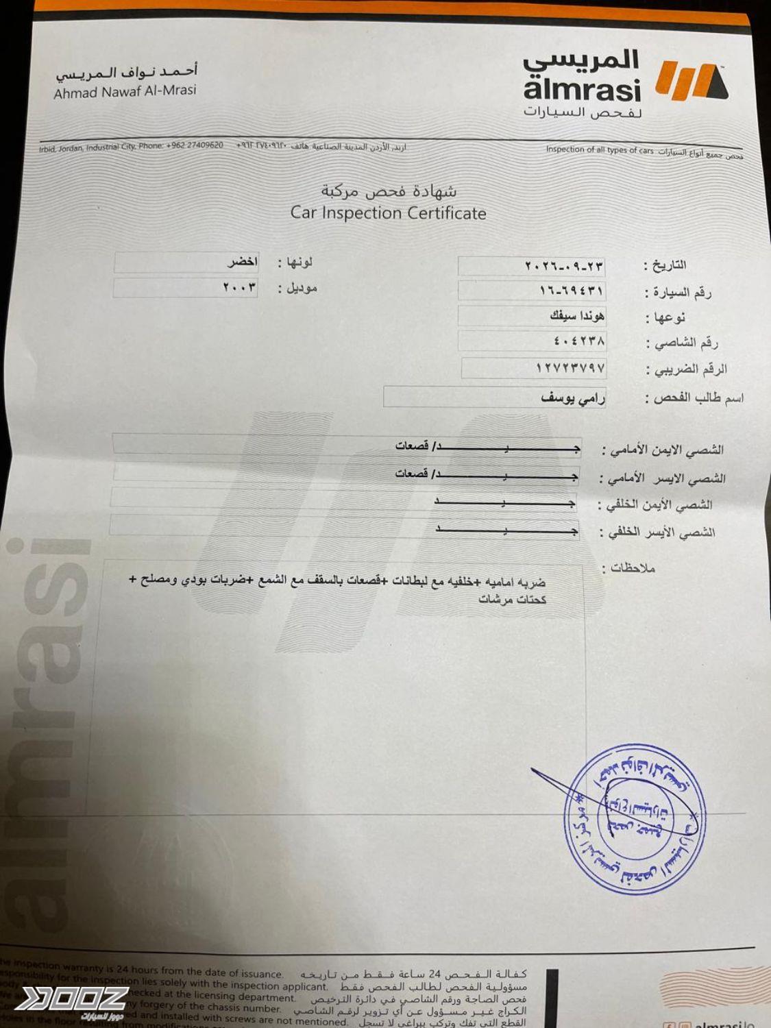 Honda Civic 2003 for sale in Irbid