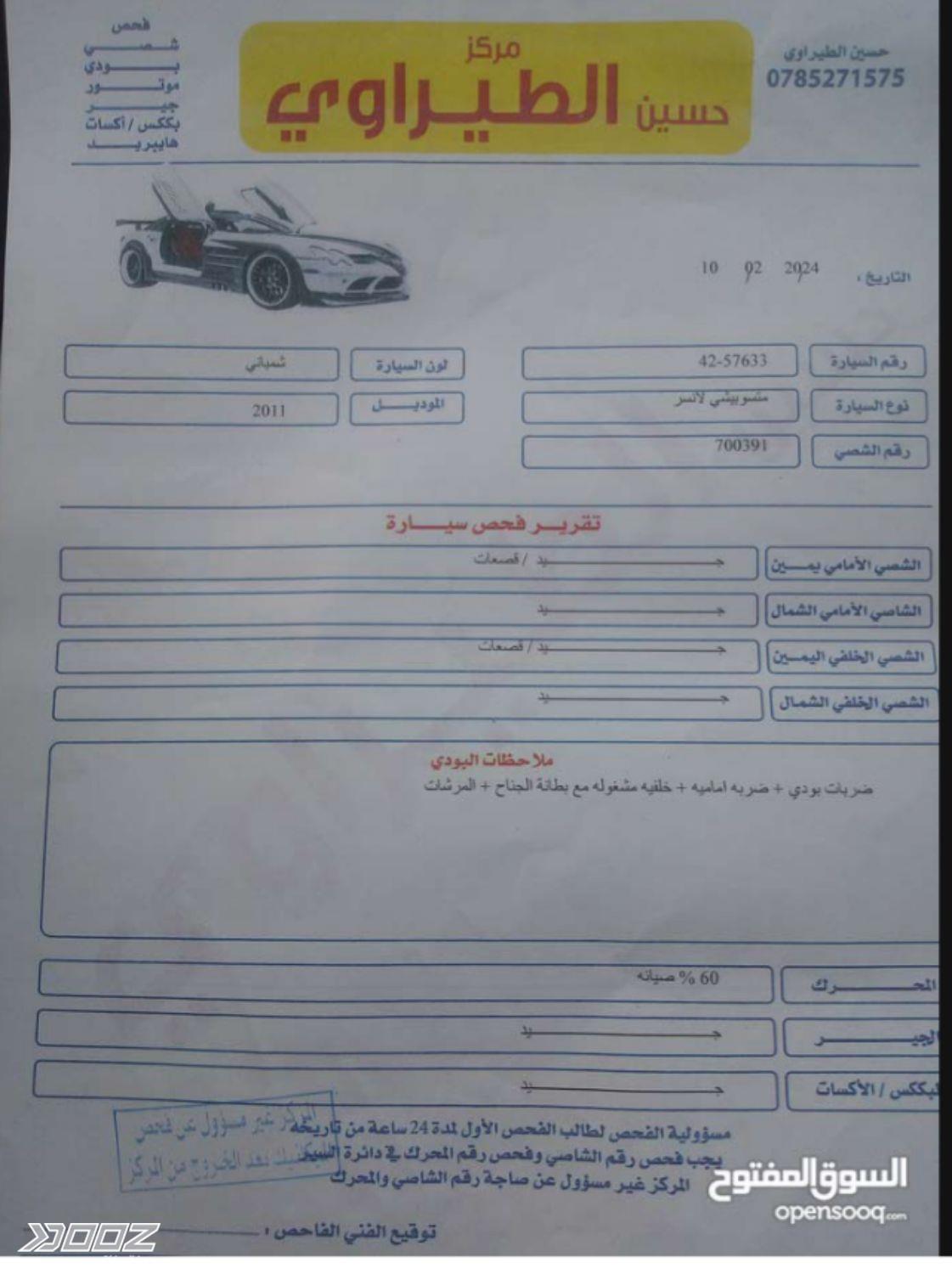 ميتسوبيشي Lancer 2011 للبيع في إربد