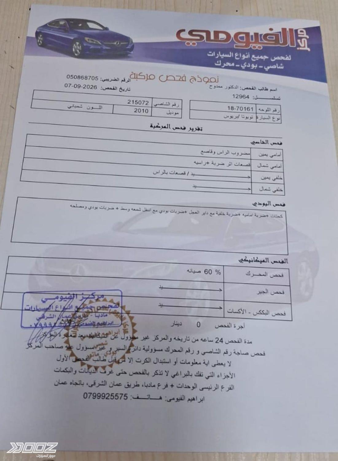 تويوتا بريوس 2010 للبيع في عمان