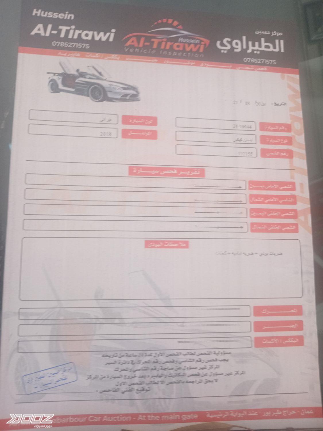 Nissan X-Trail 2018 for sale in Amman